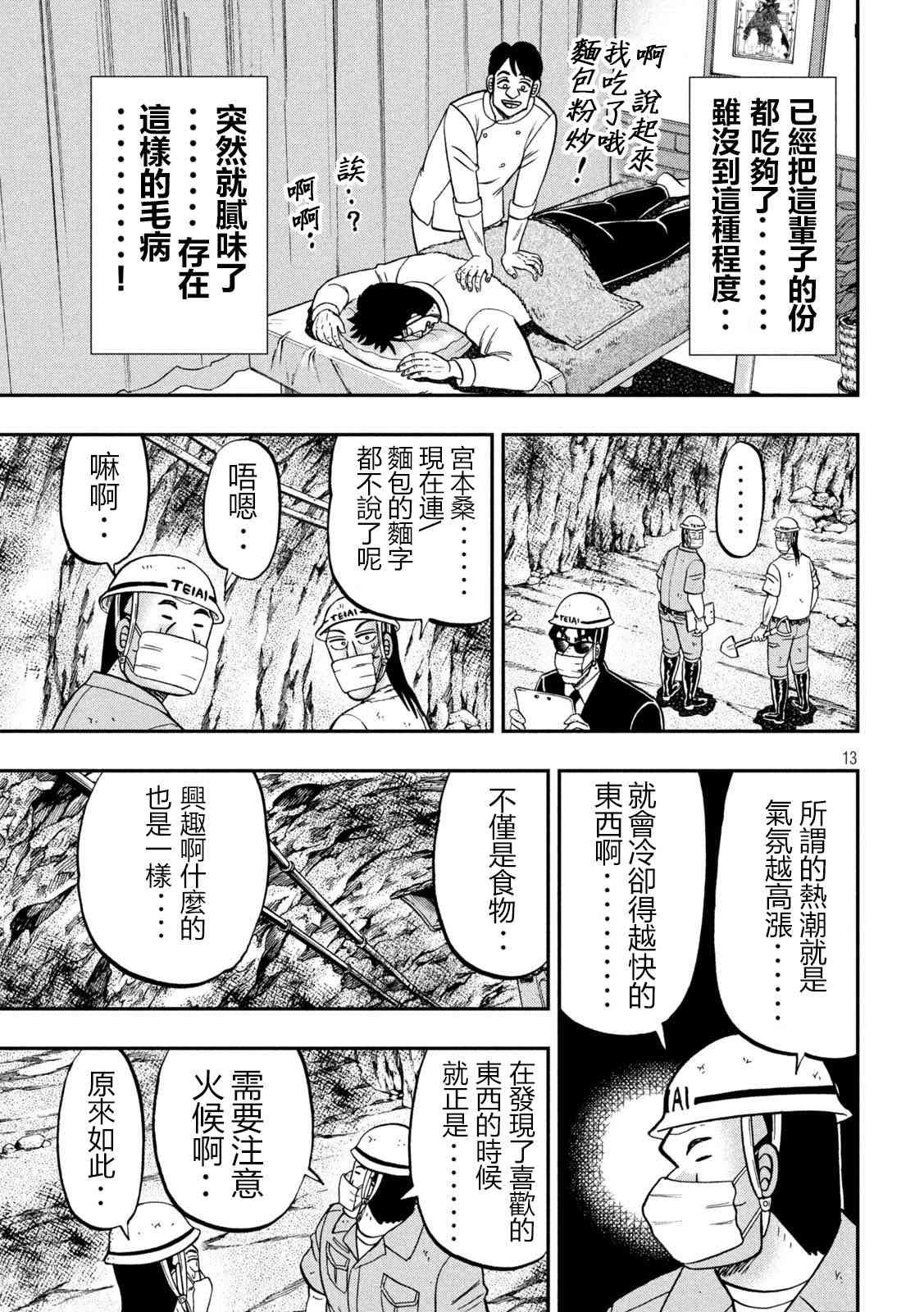 147话