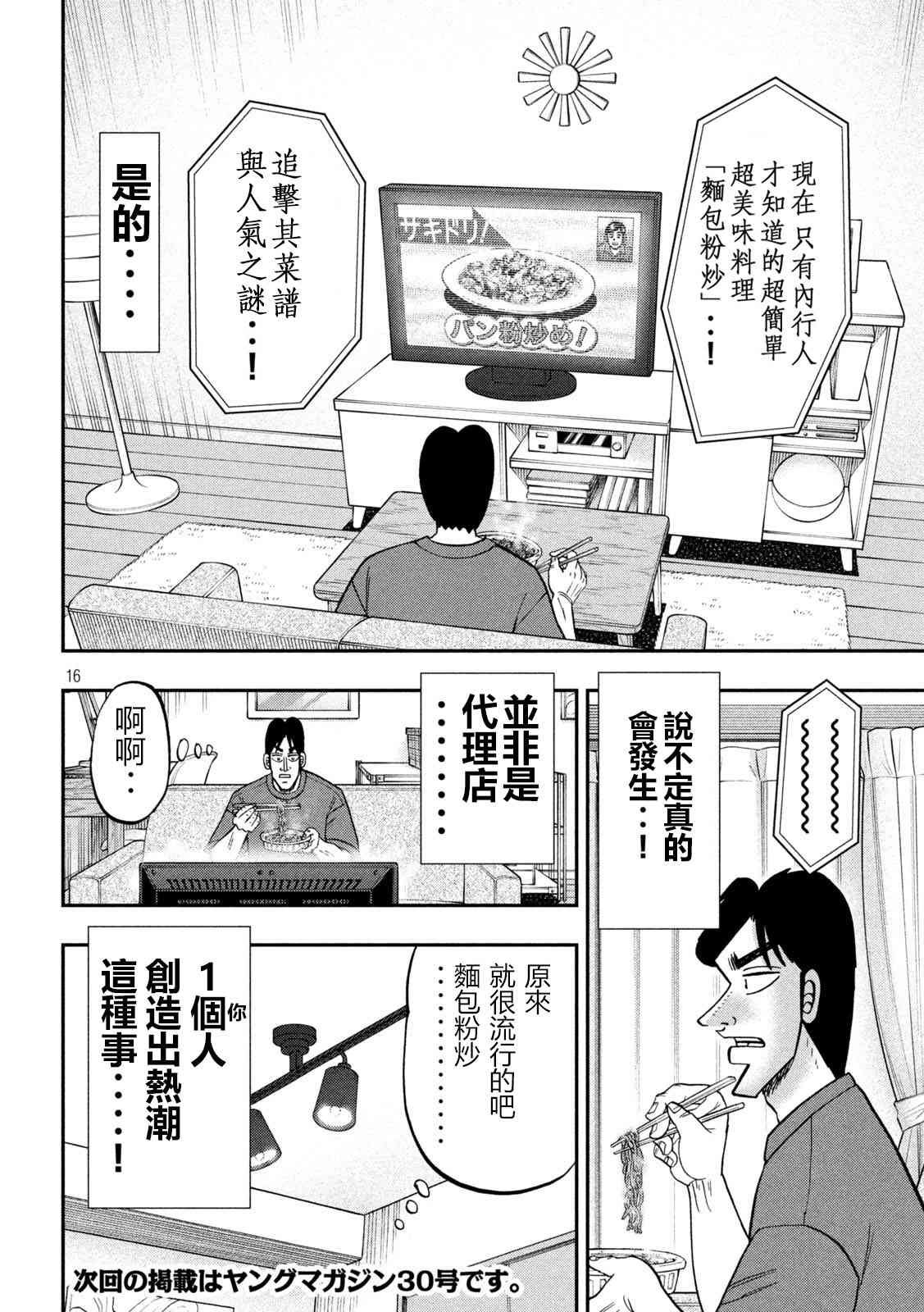 147话