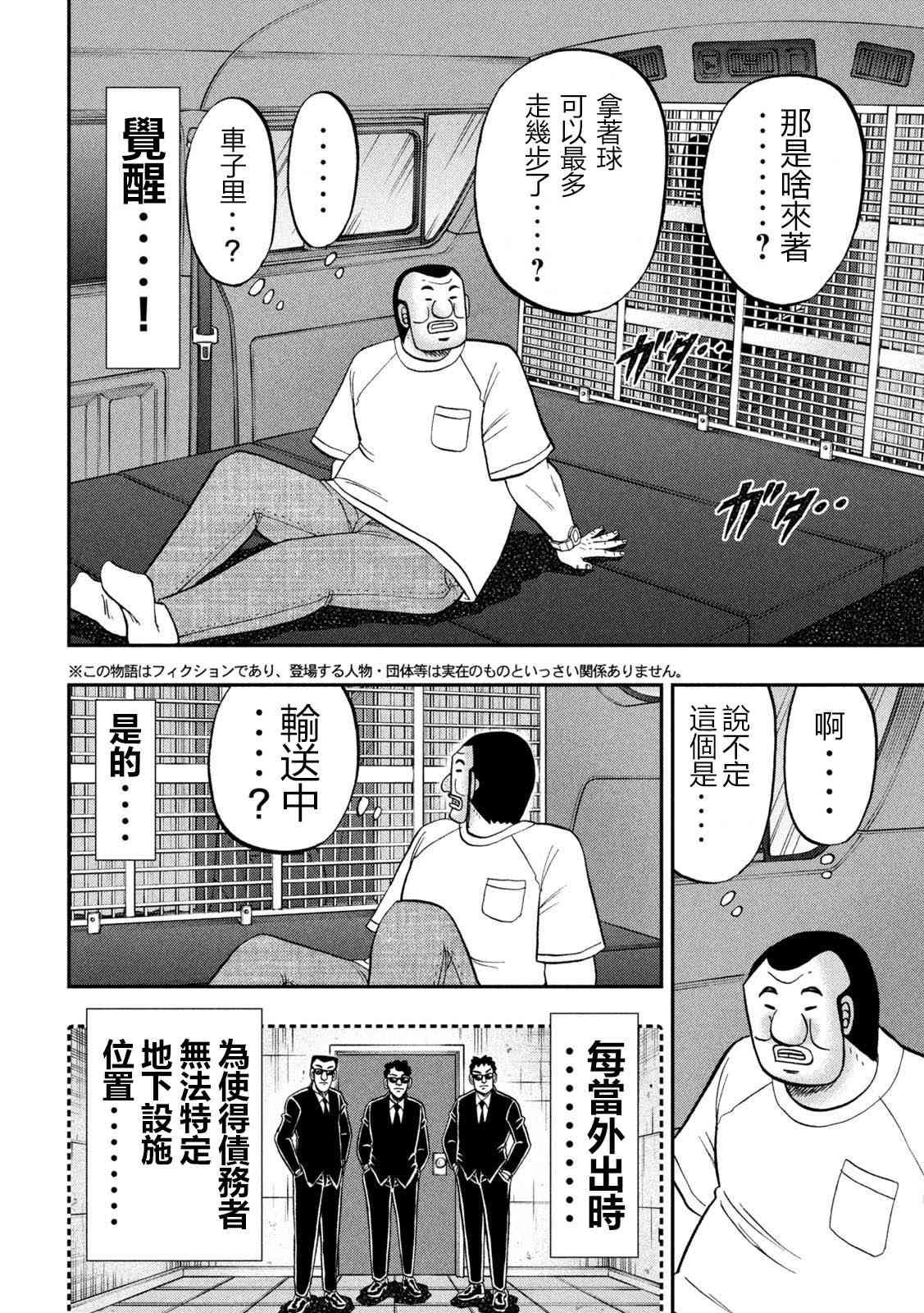 149话