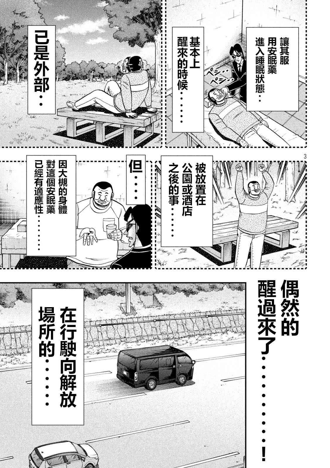 149话