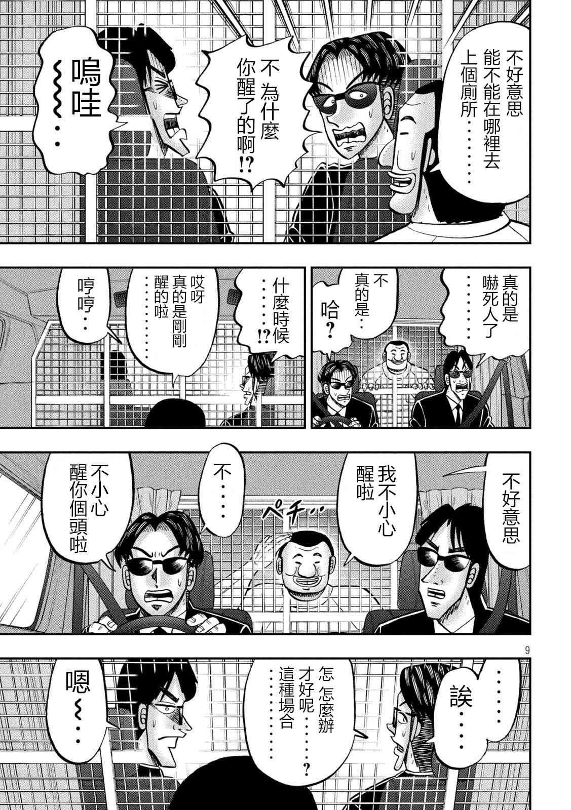 149话