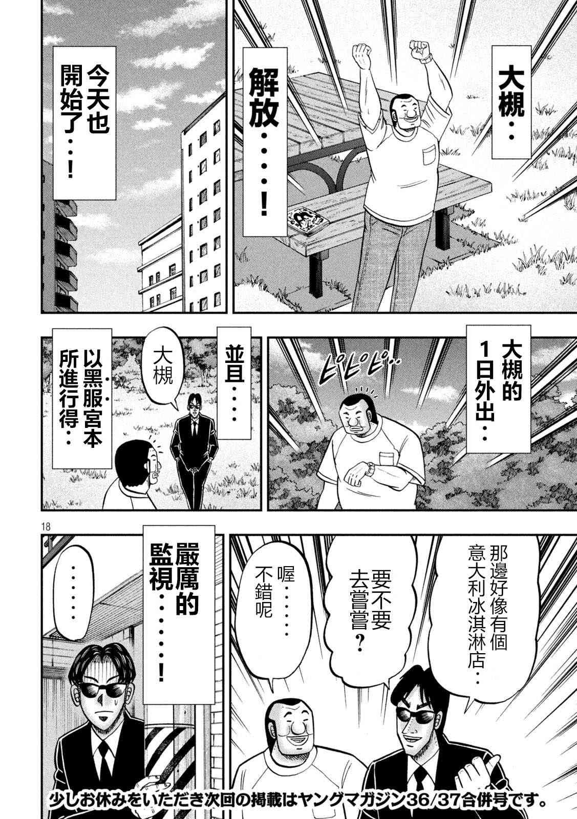 149话