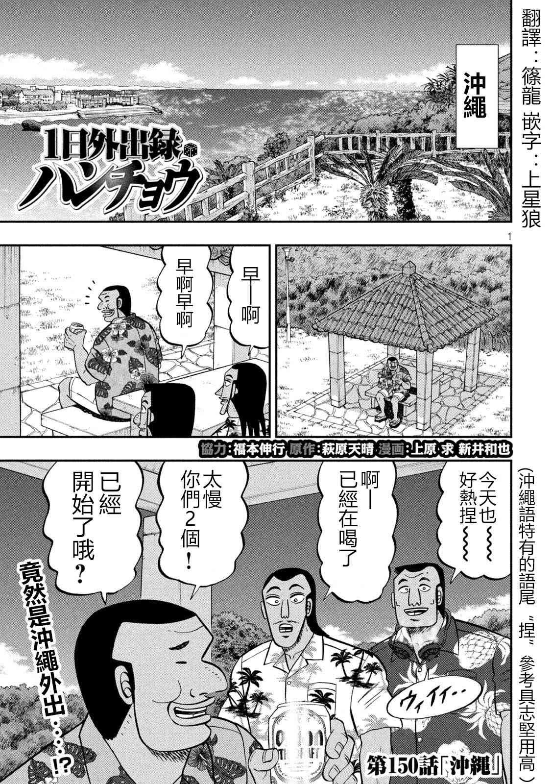 150话