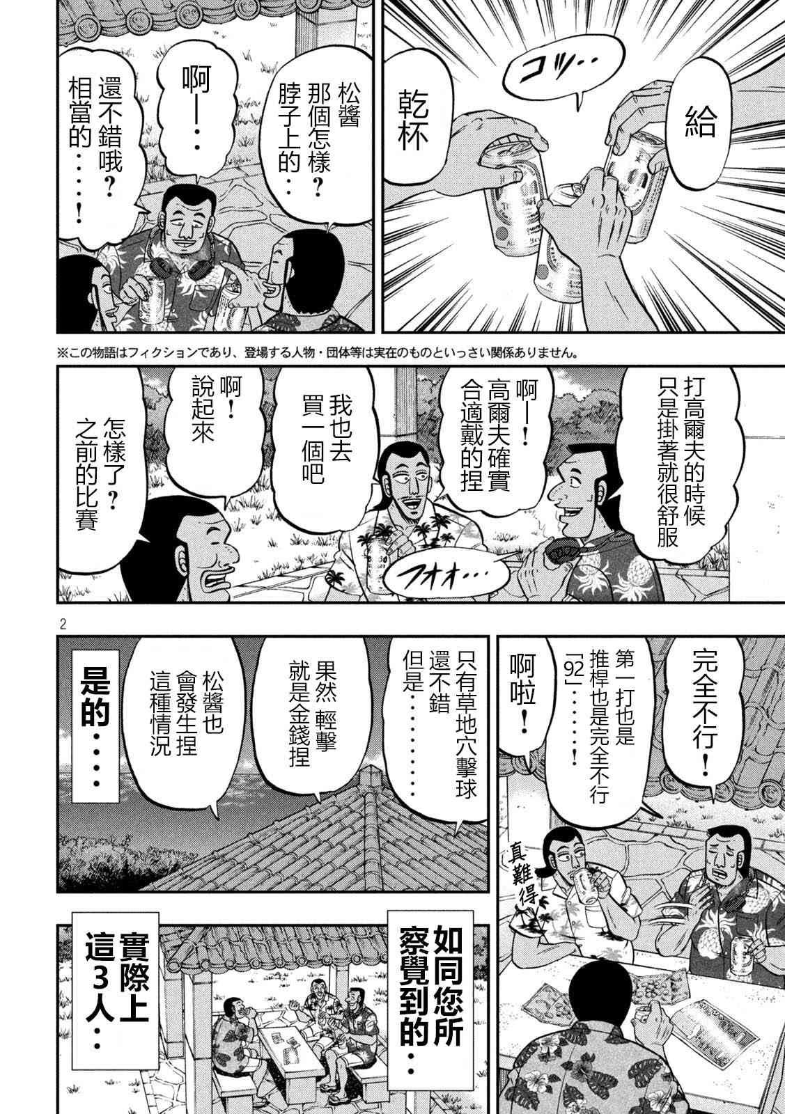 150话