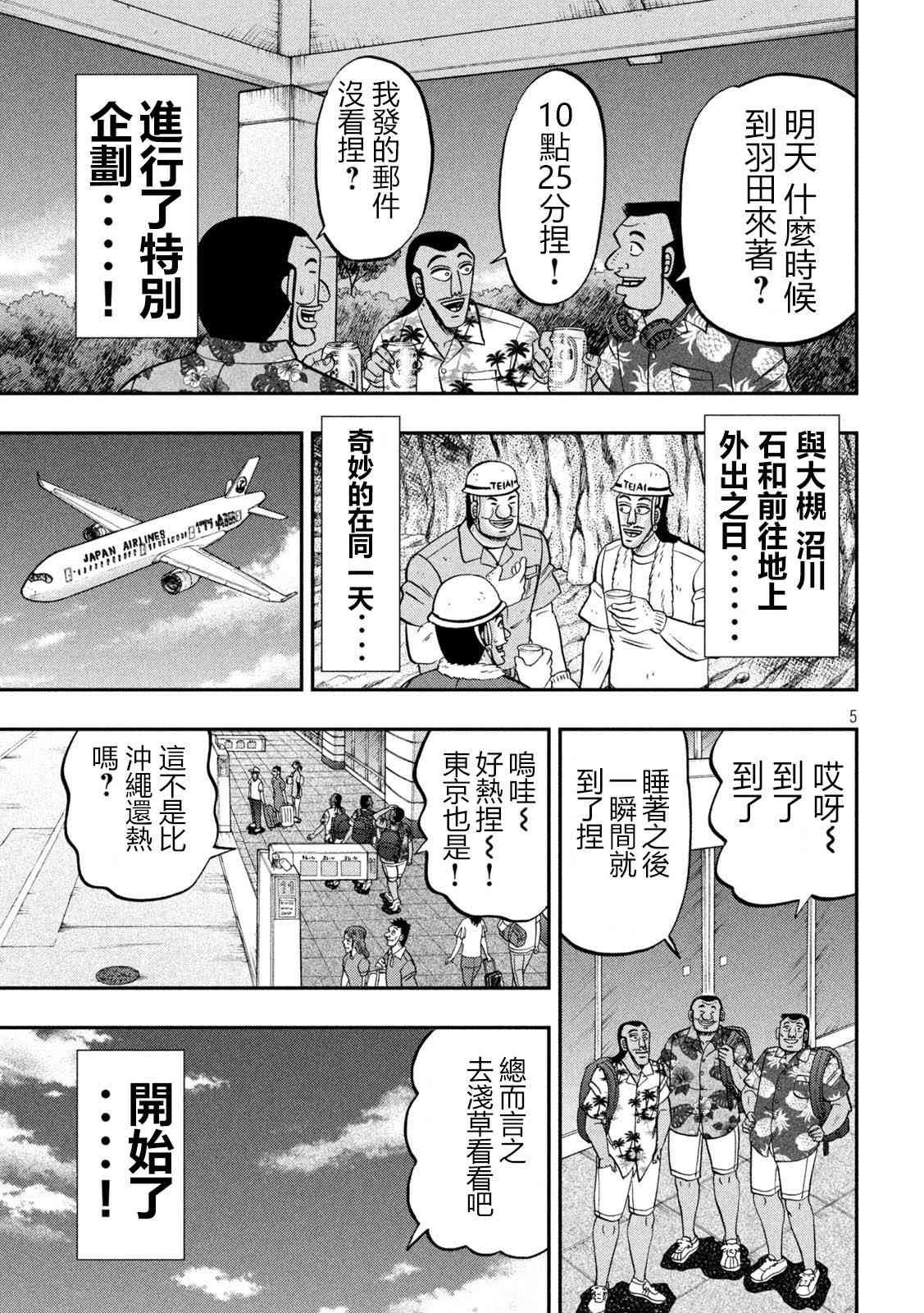 150话