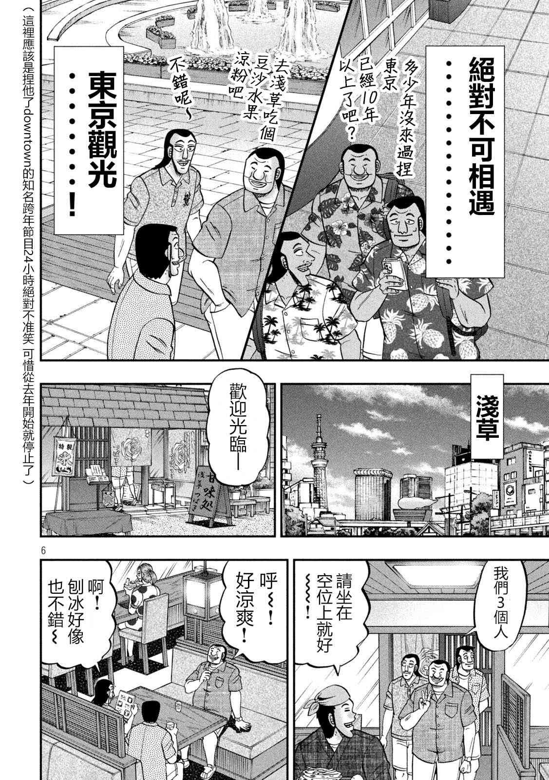 150话