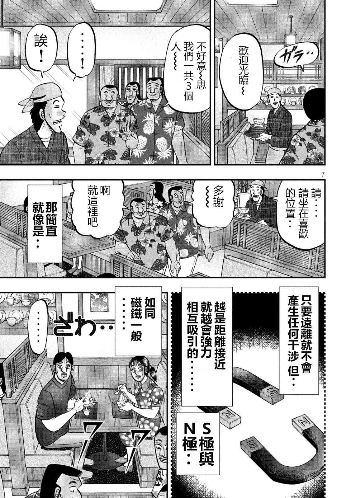 150话