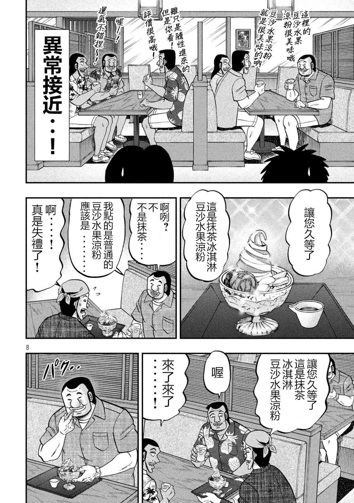 150话