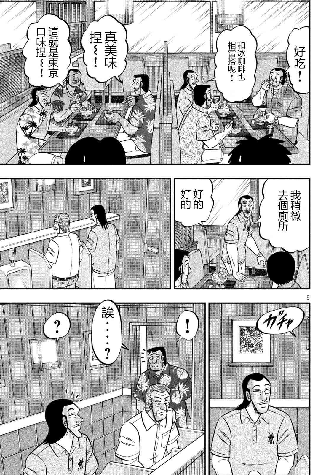 150话