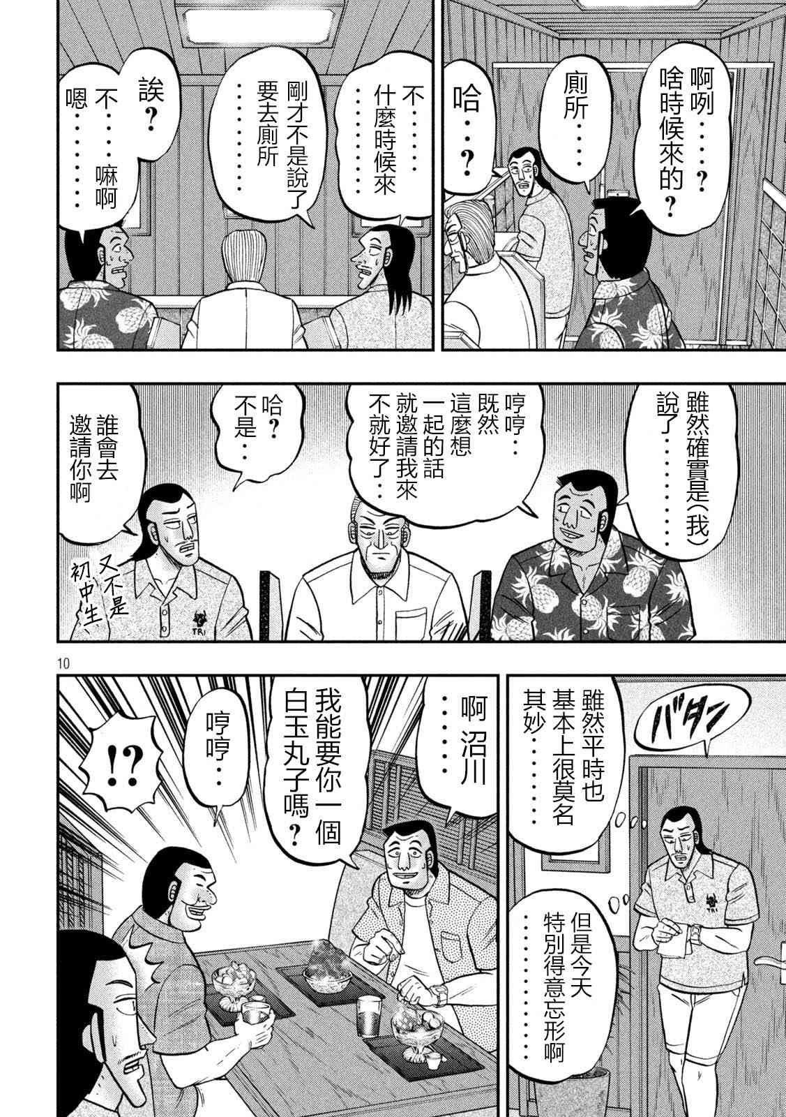 150话