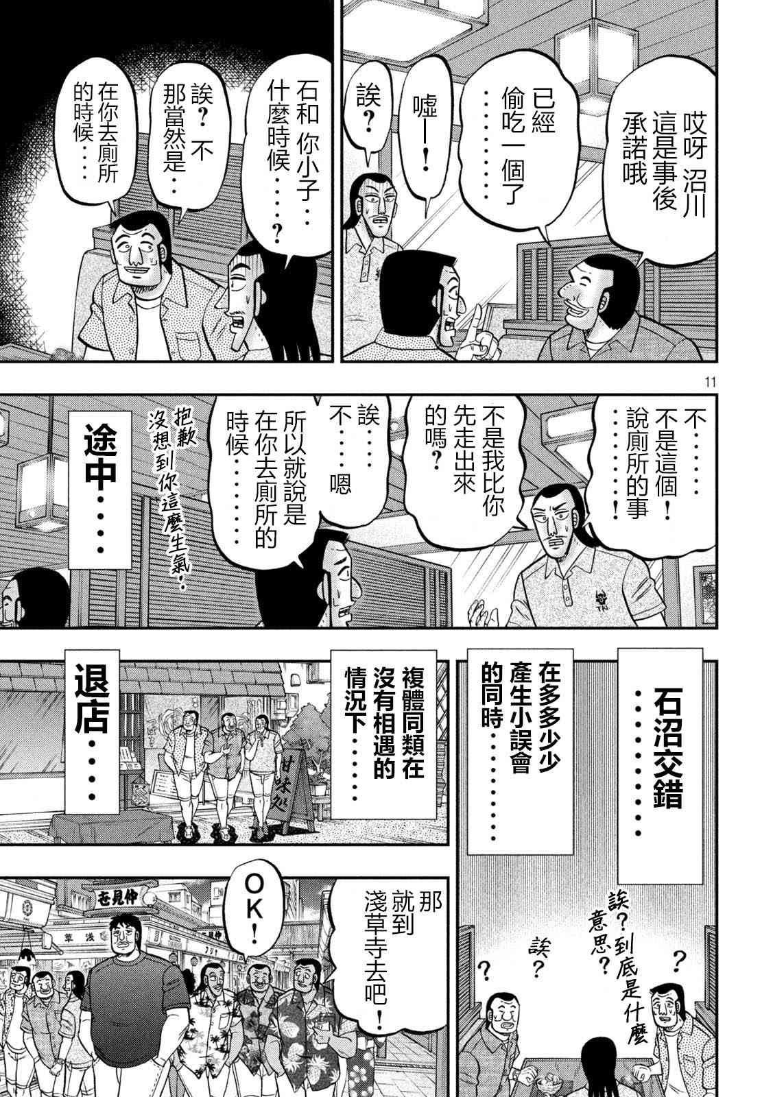 150话