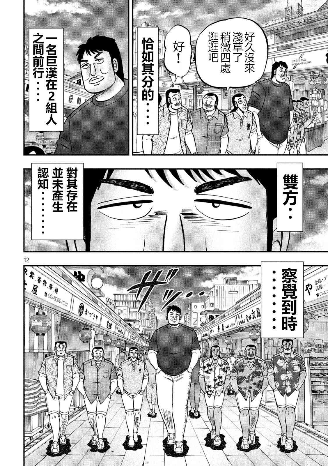 150话