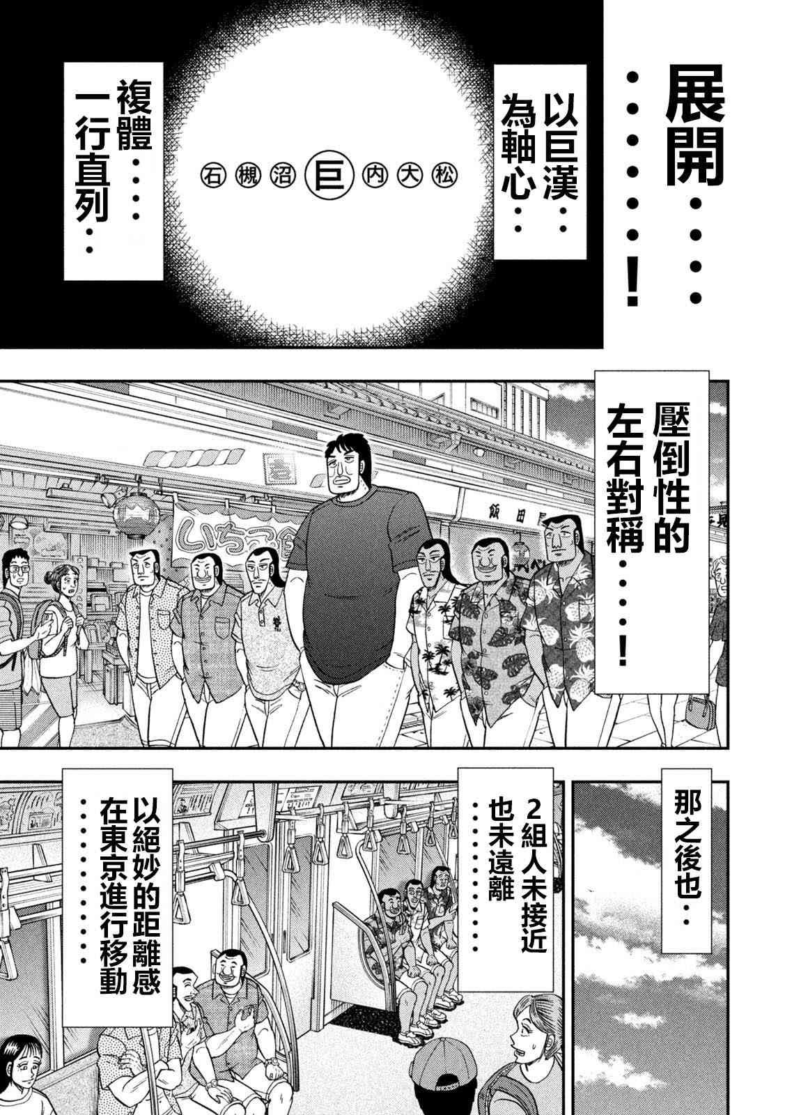 150话