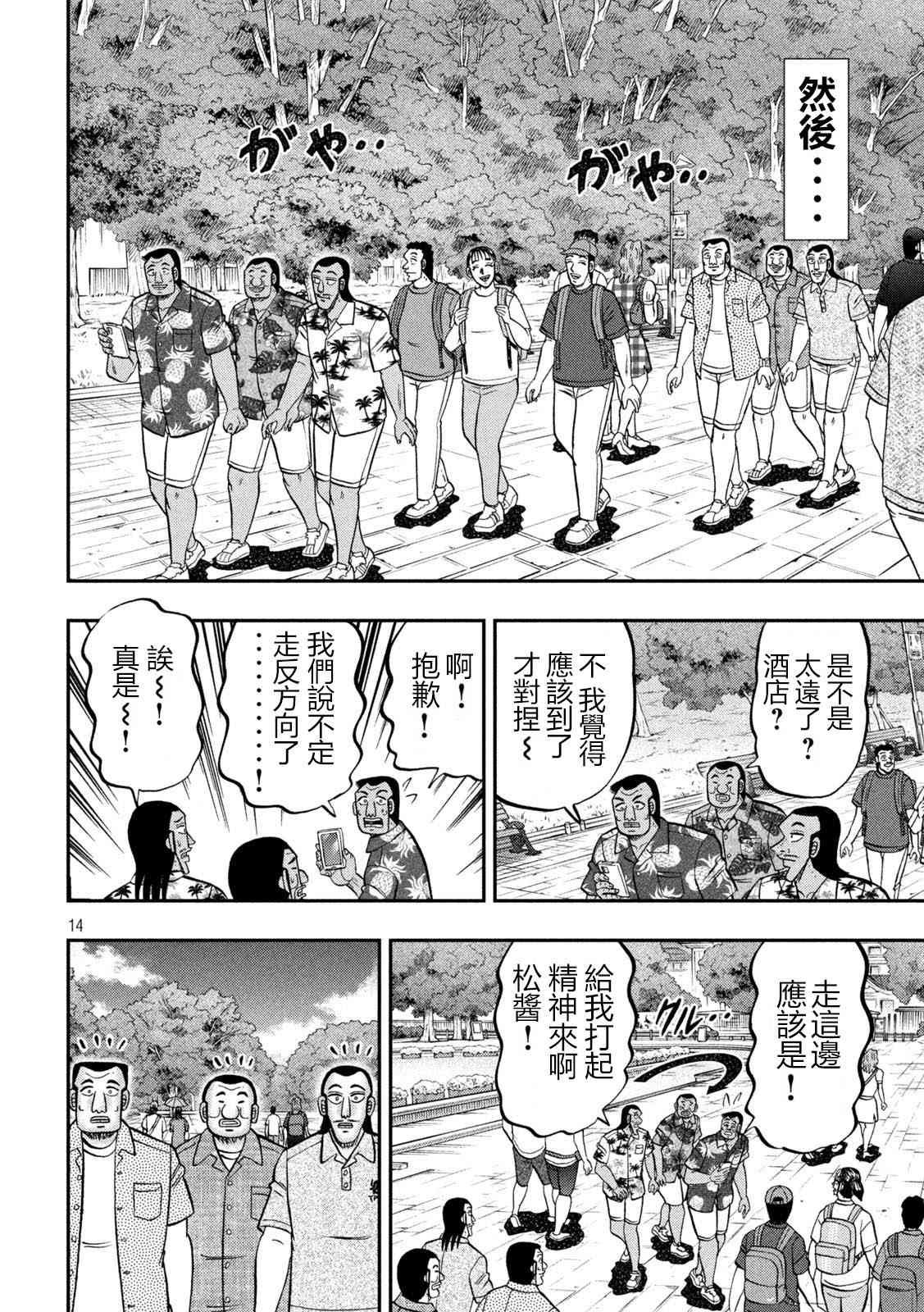 150话
