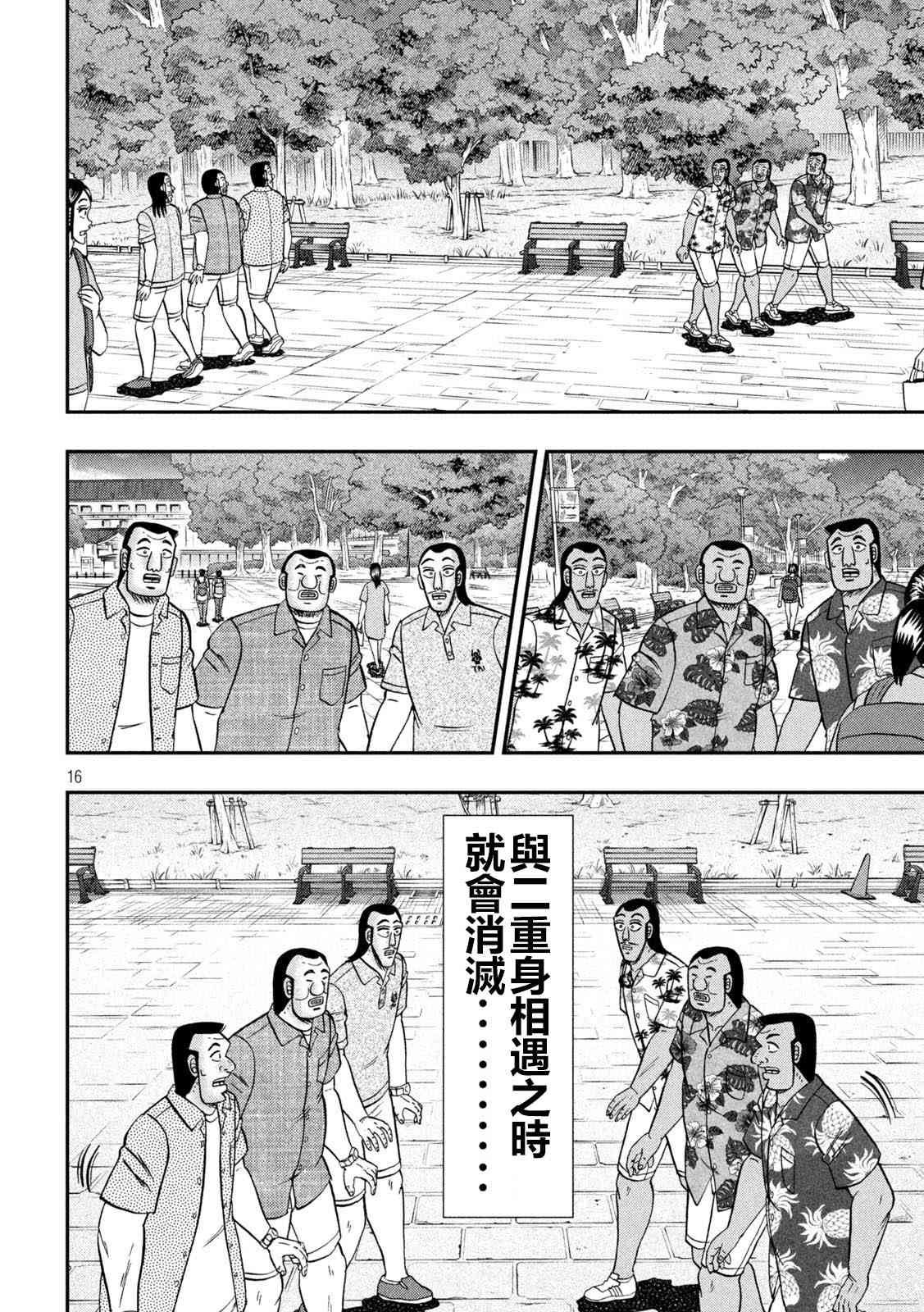150话