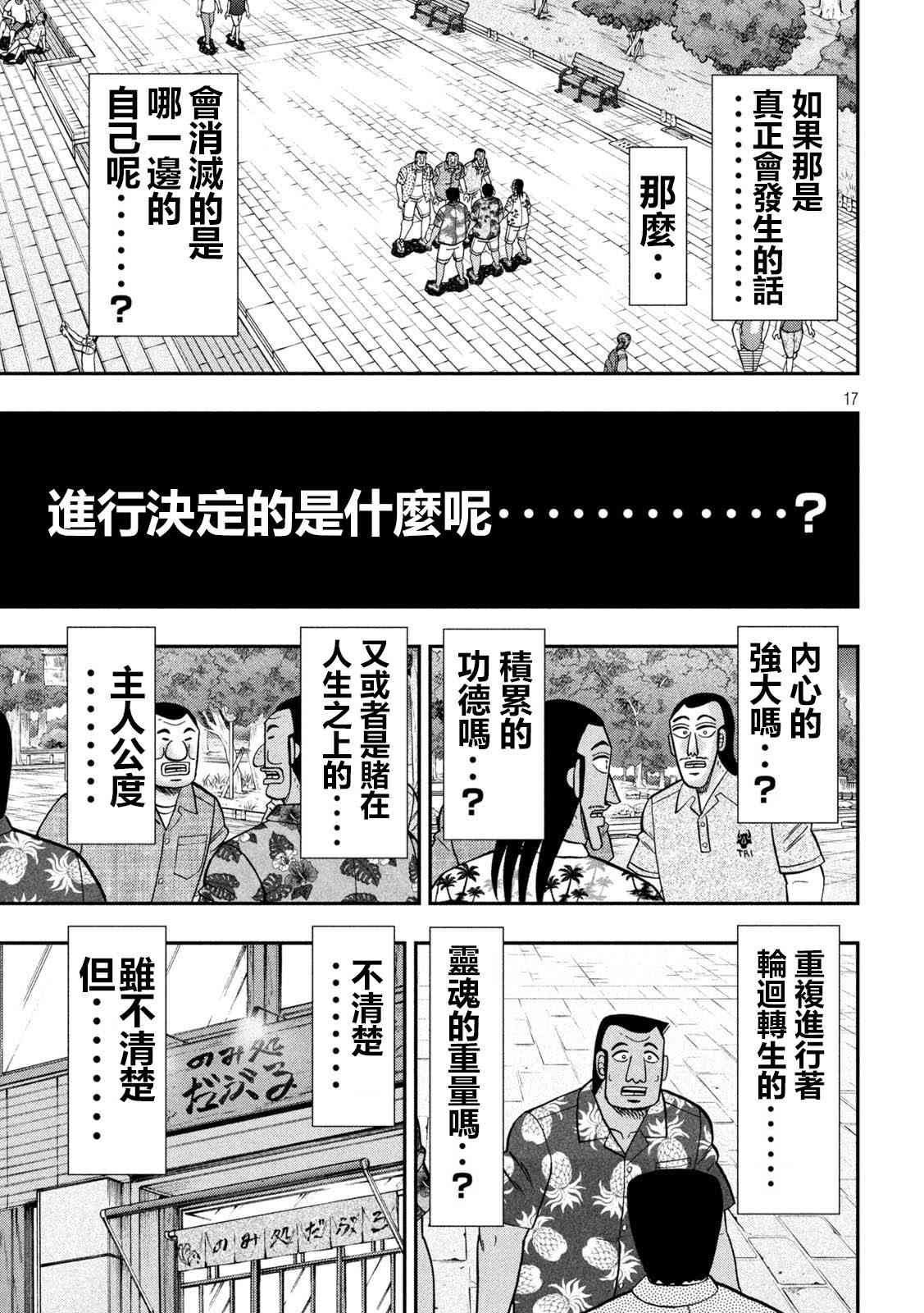 150话