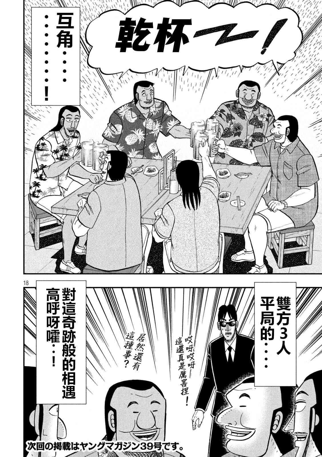 150话