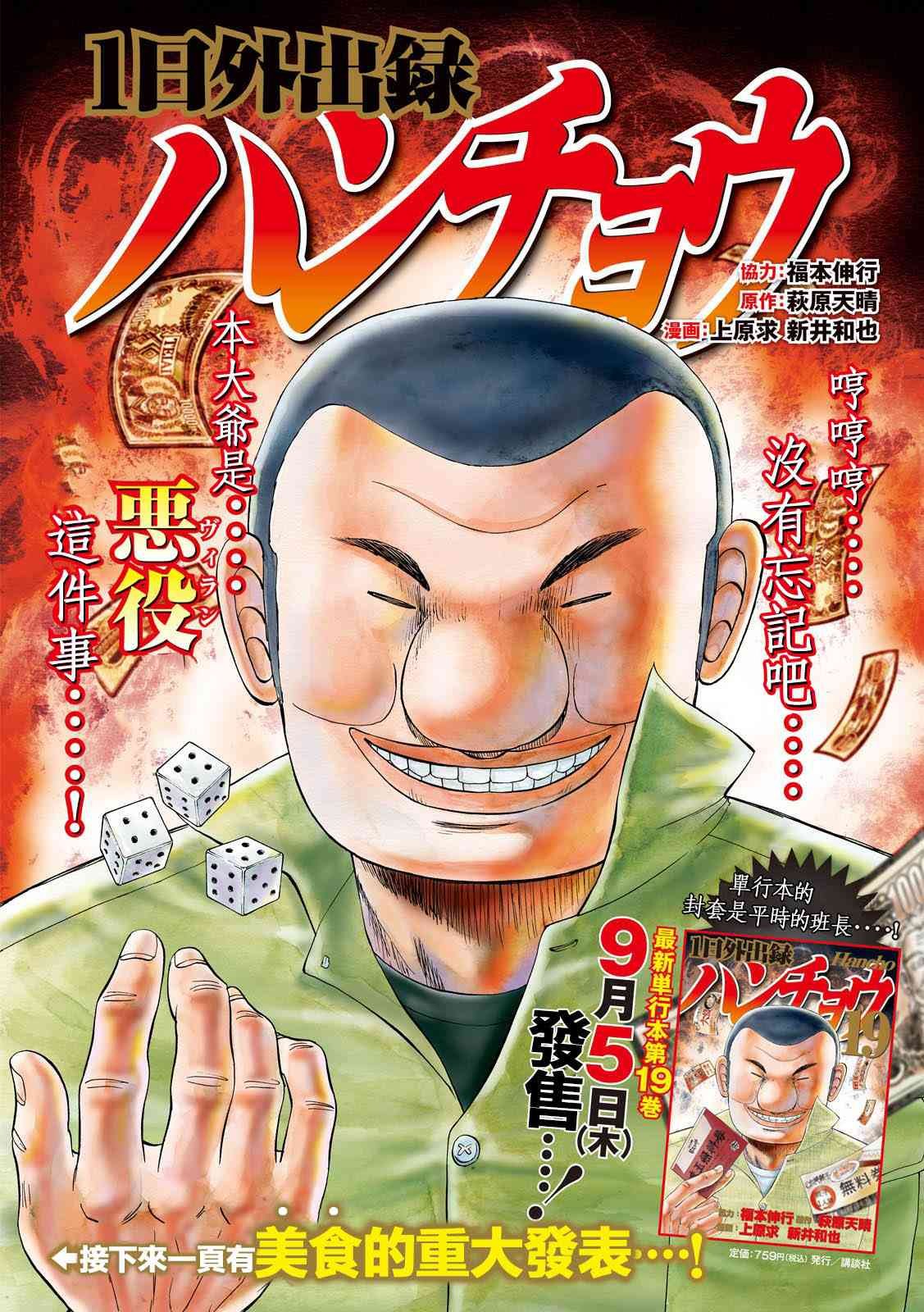 151话