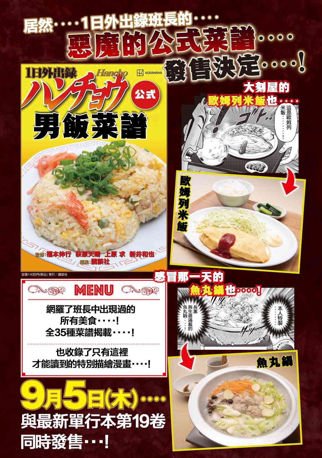 151话