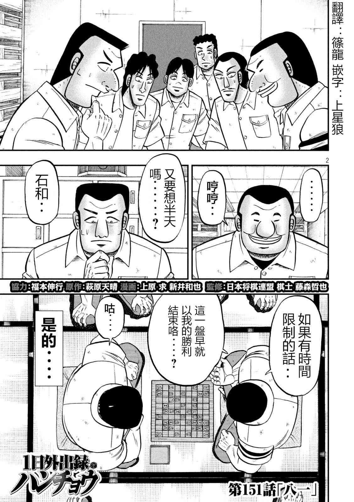 151话