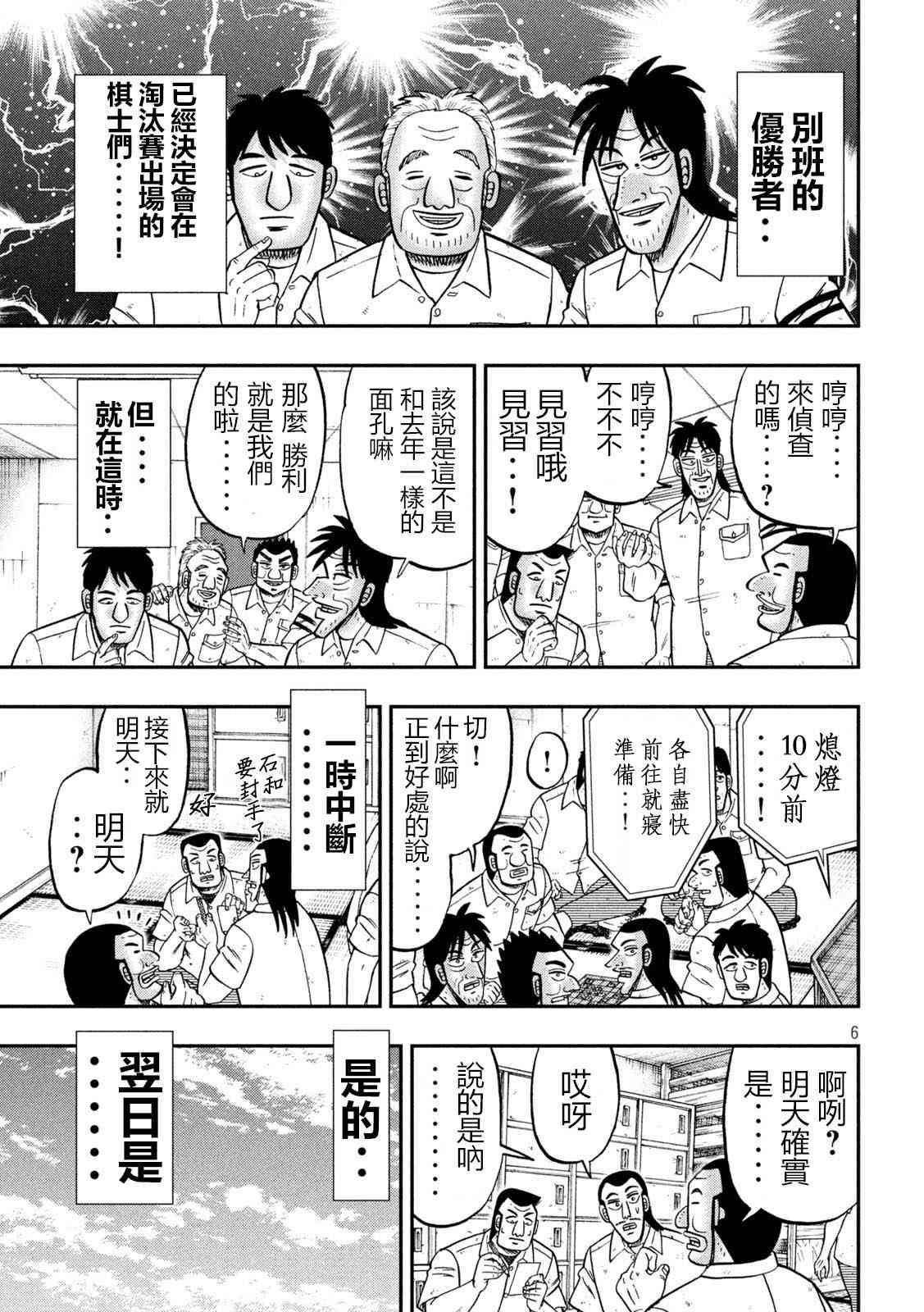 151话