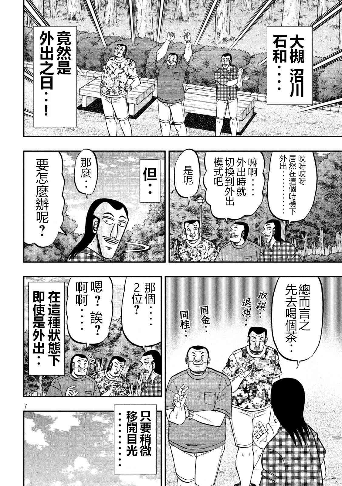 151话