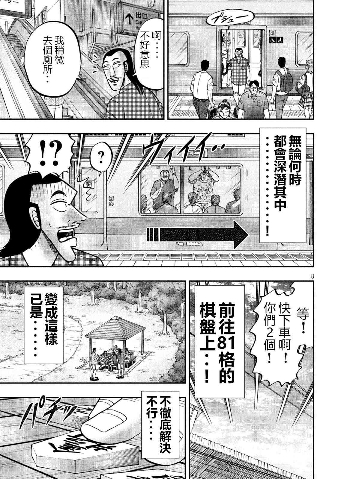 151话