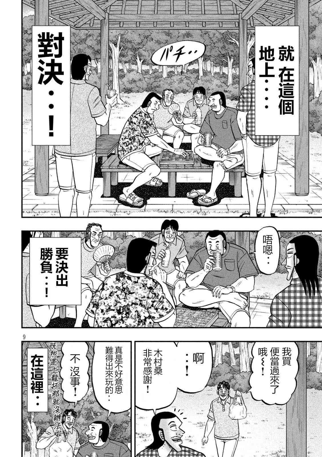 151话