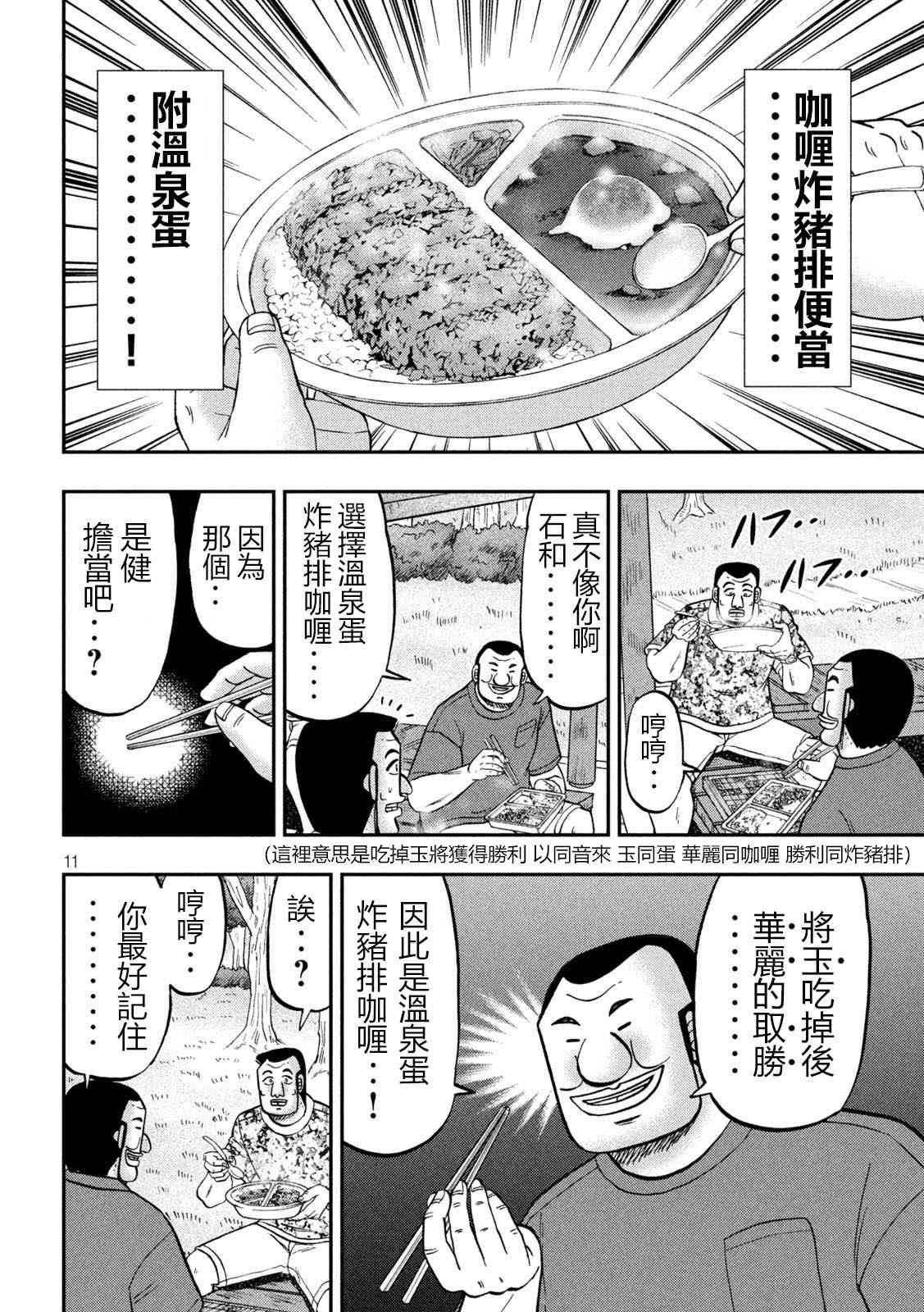 151话