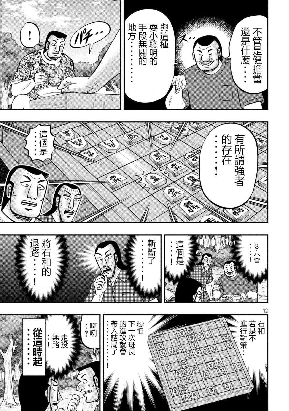 151话