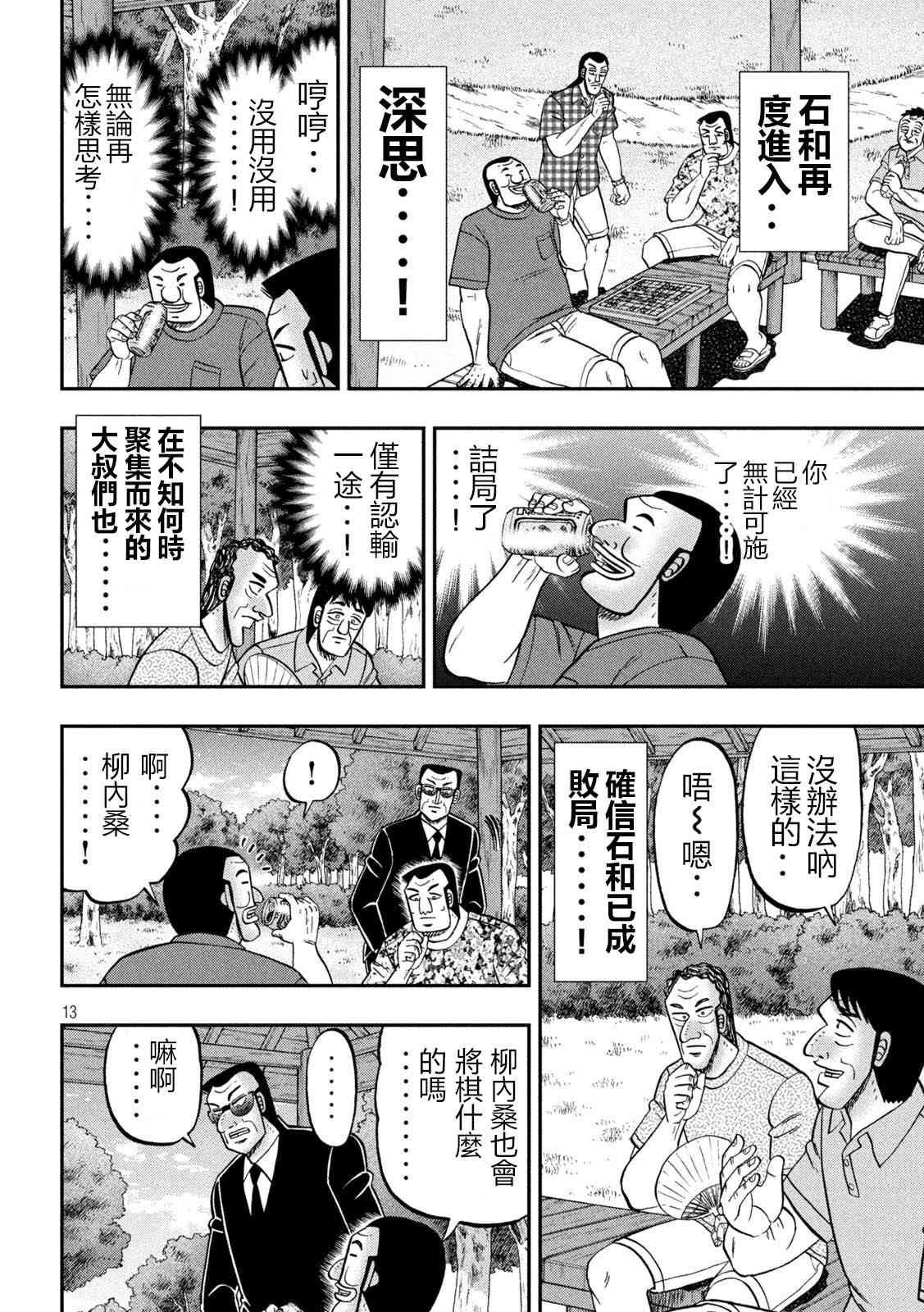 151话