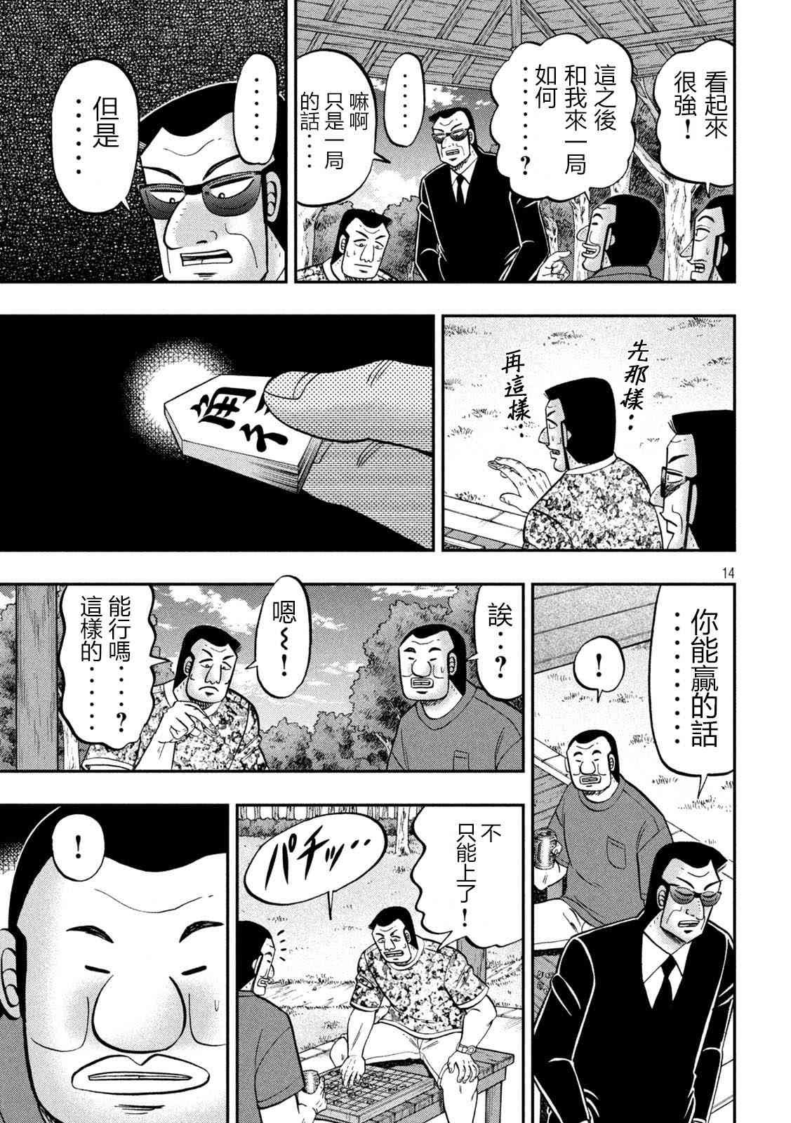 151话
