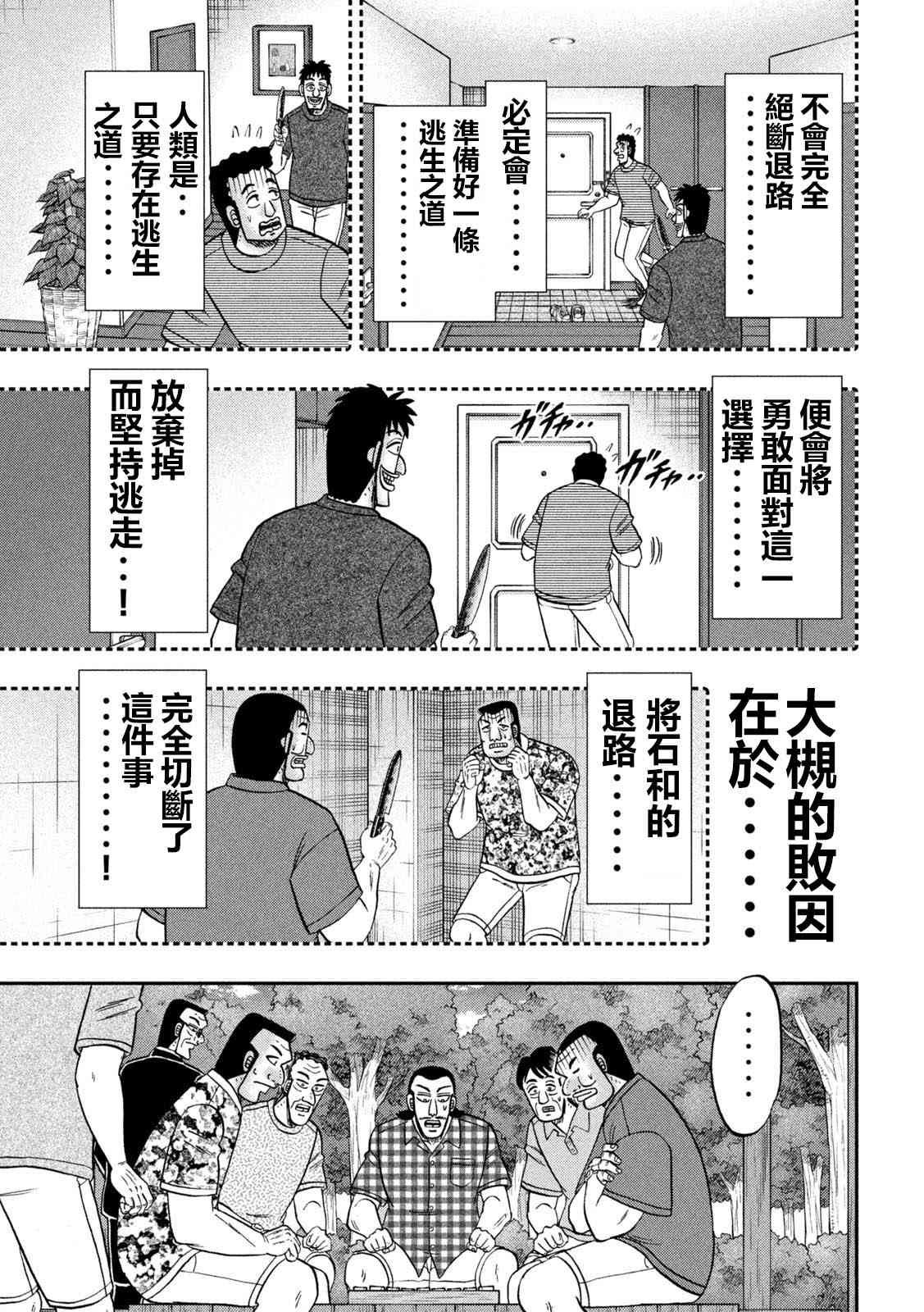 151话