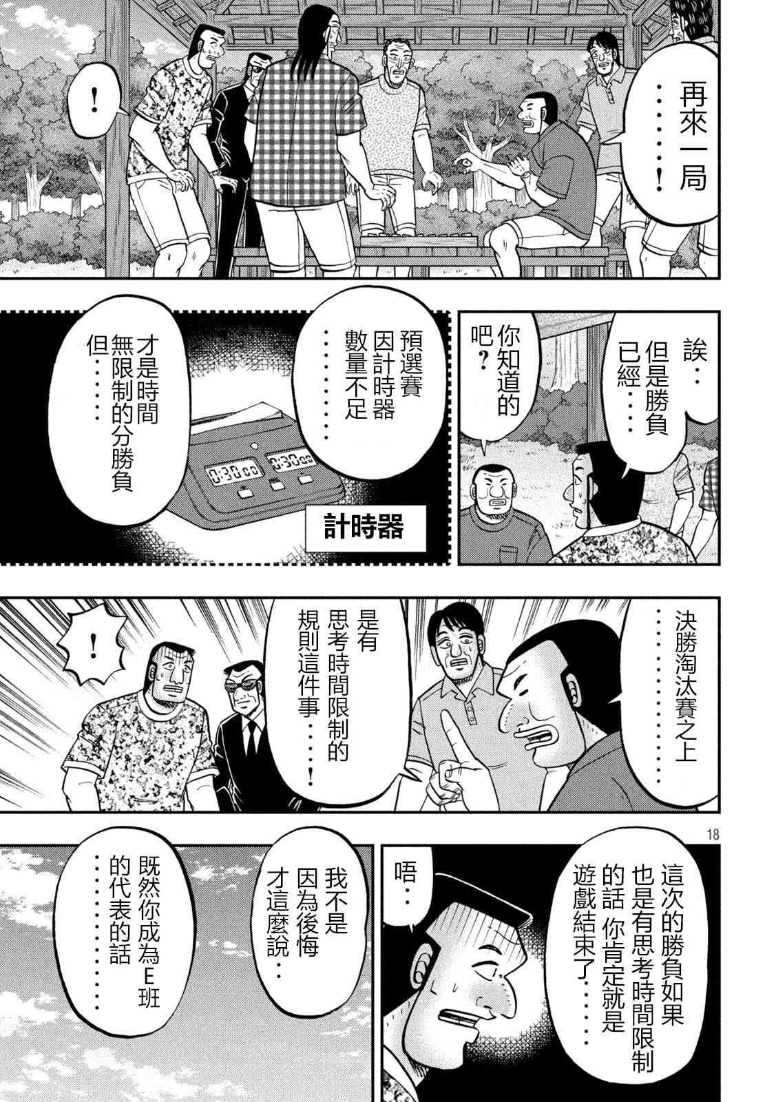 151话
