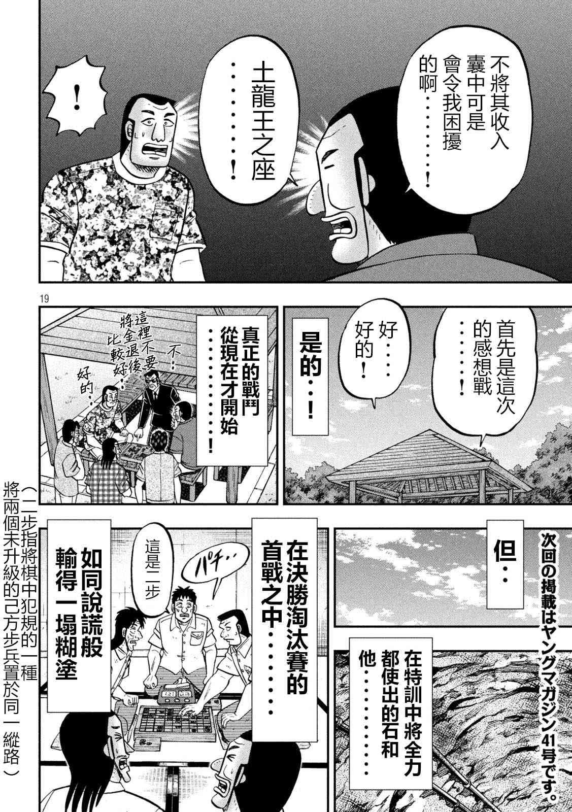 151话