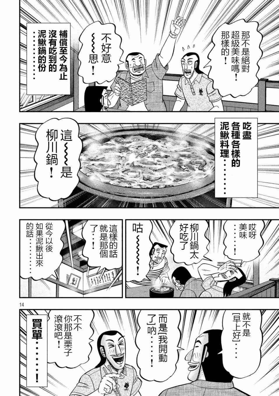 71话