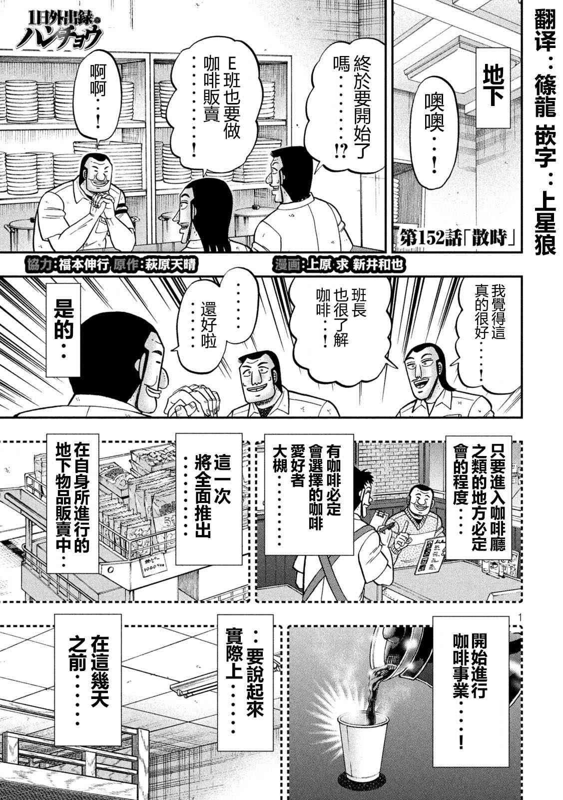 152话