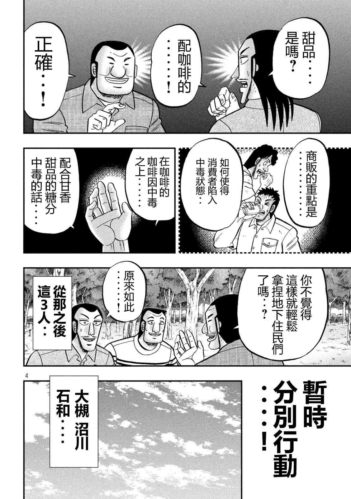 152话