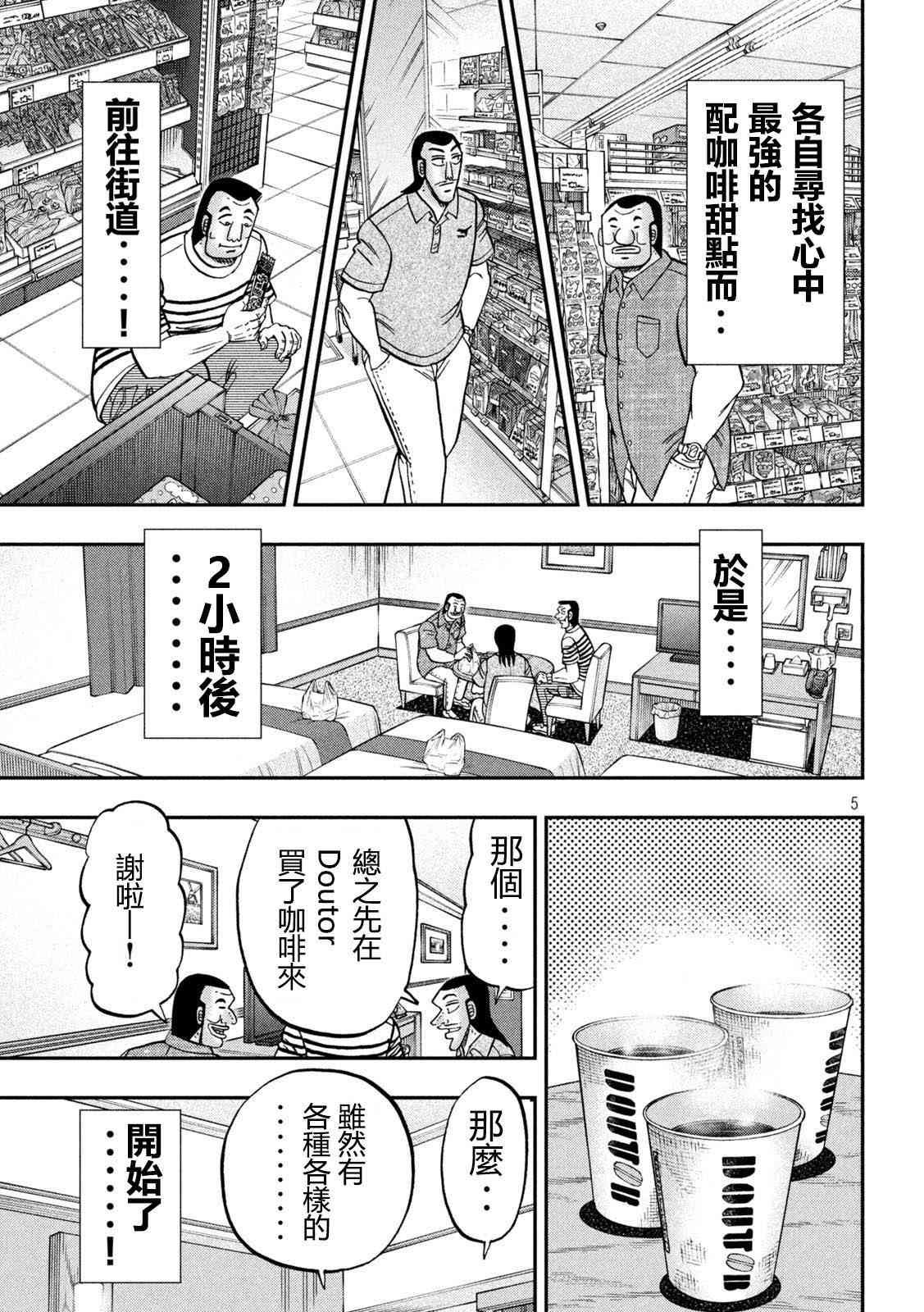 152话