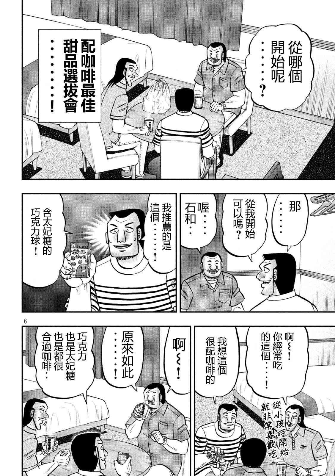 152话