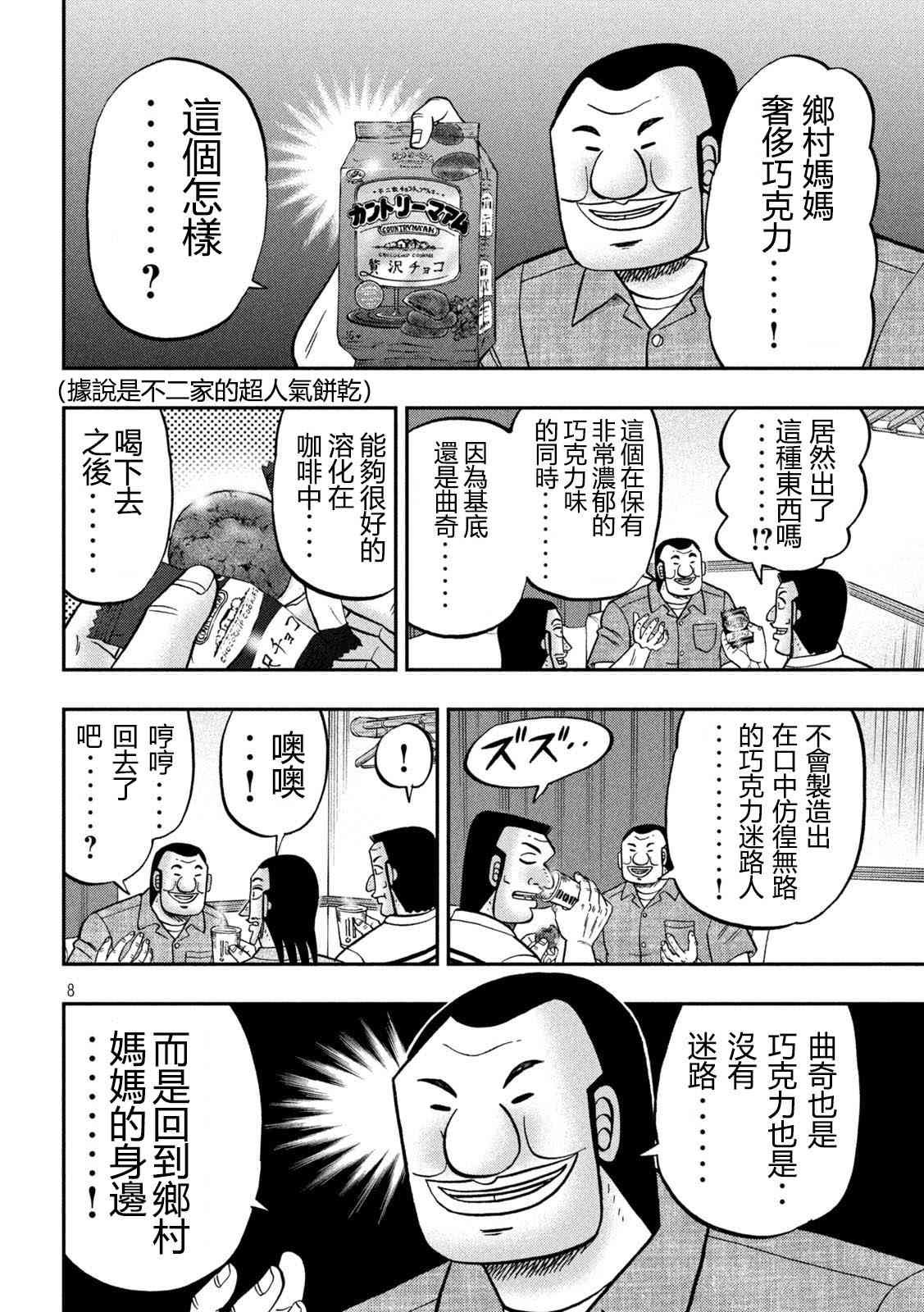 152话