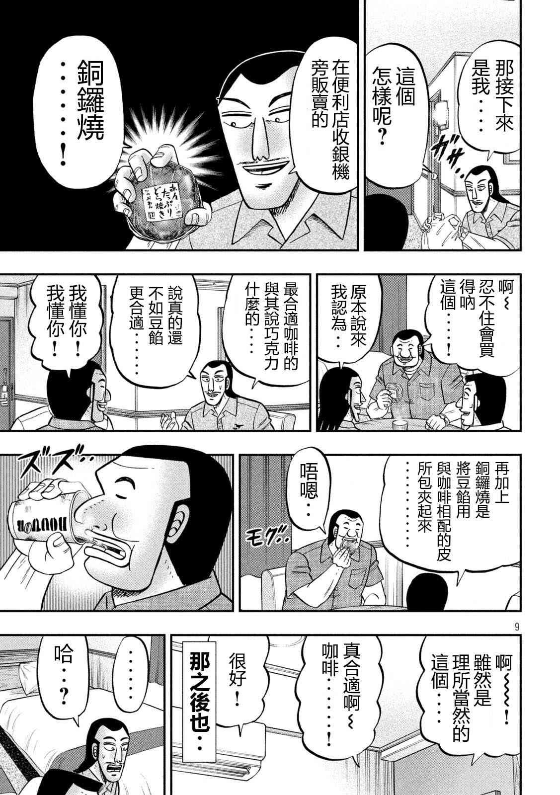 152话