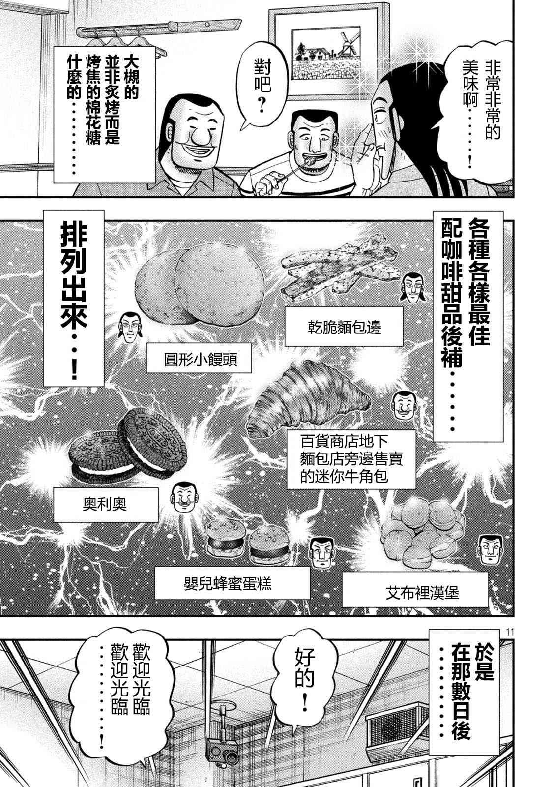 152话