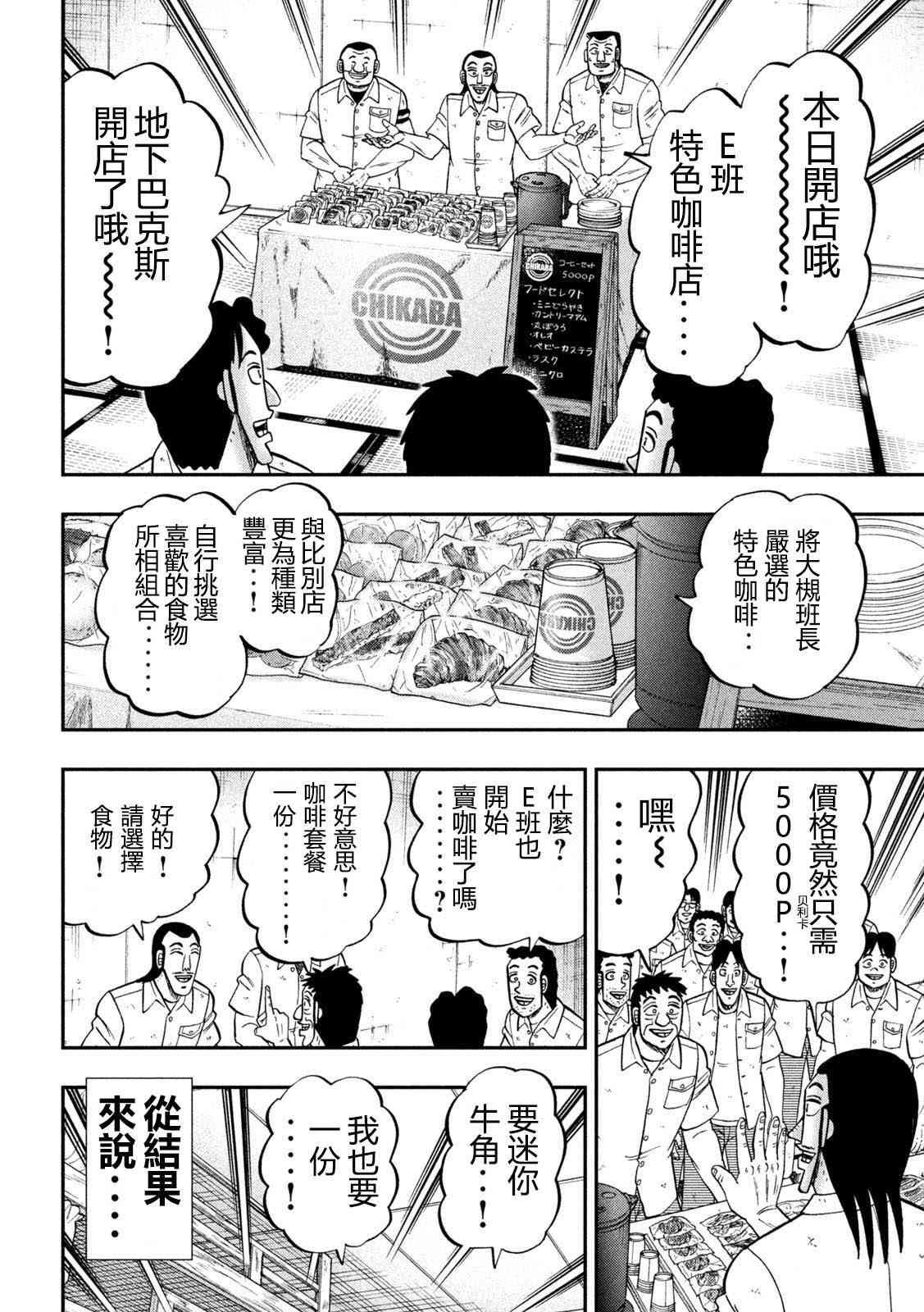 152话