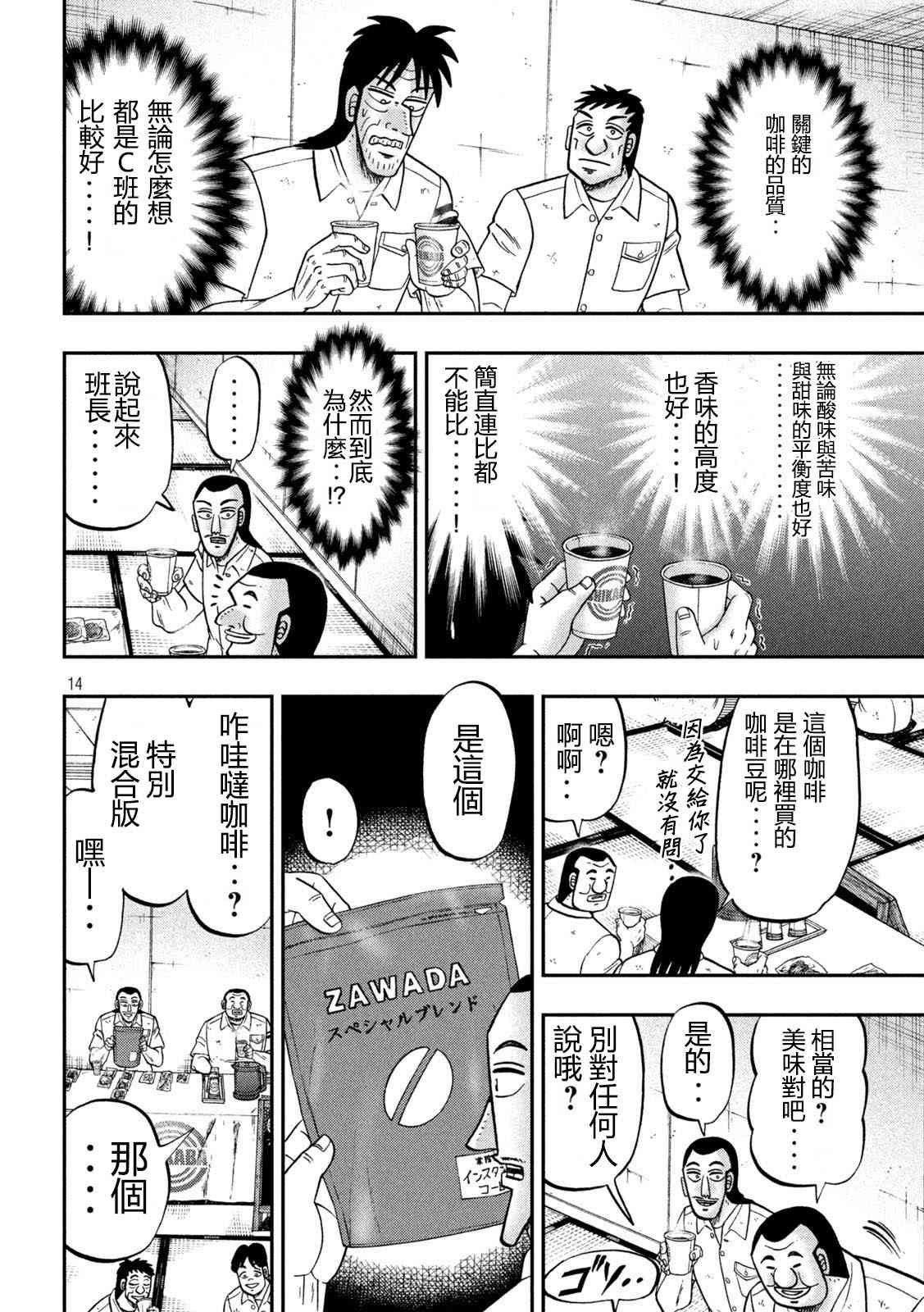 152话