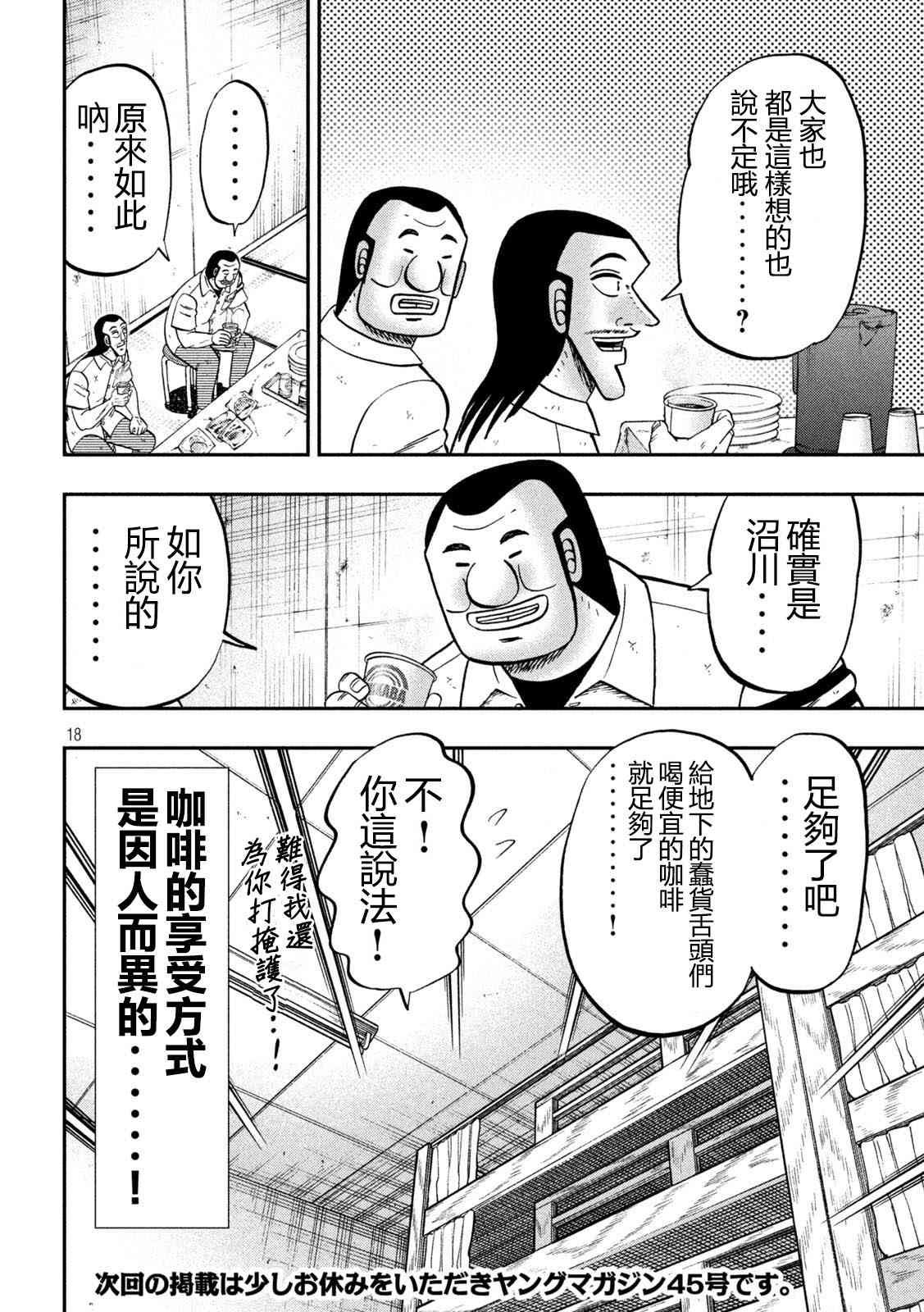 152话