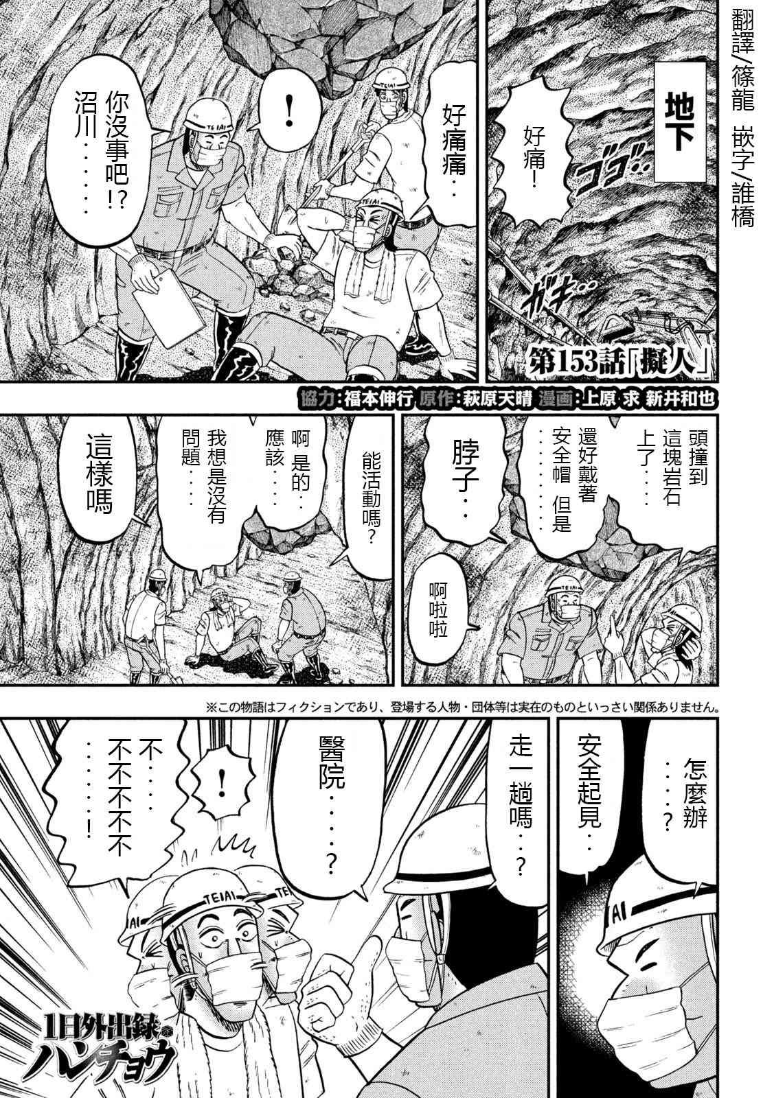 153话