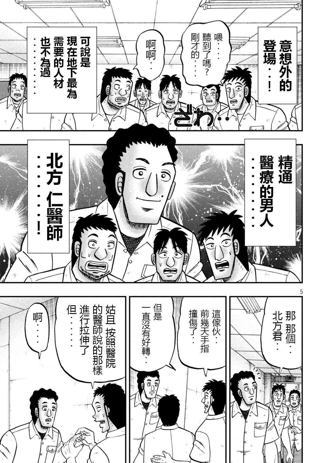 153话