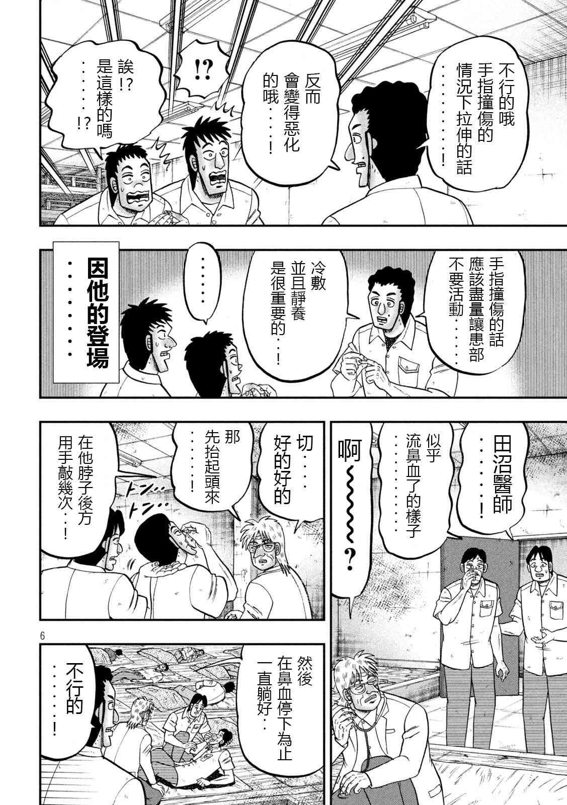 153话