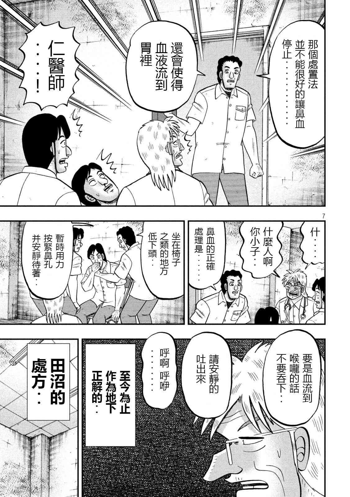 153话